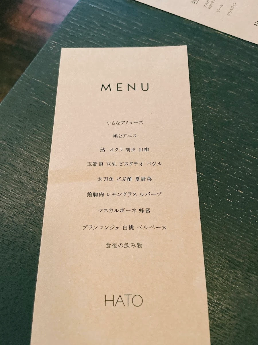 HATO 菜單照片 7